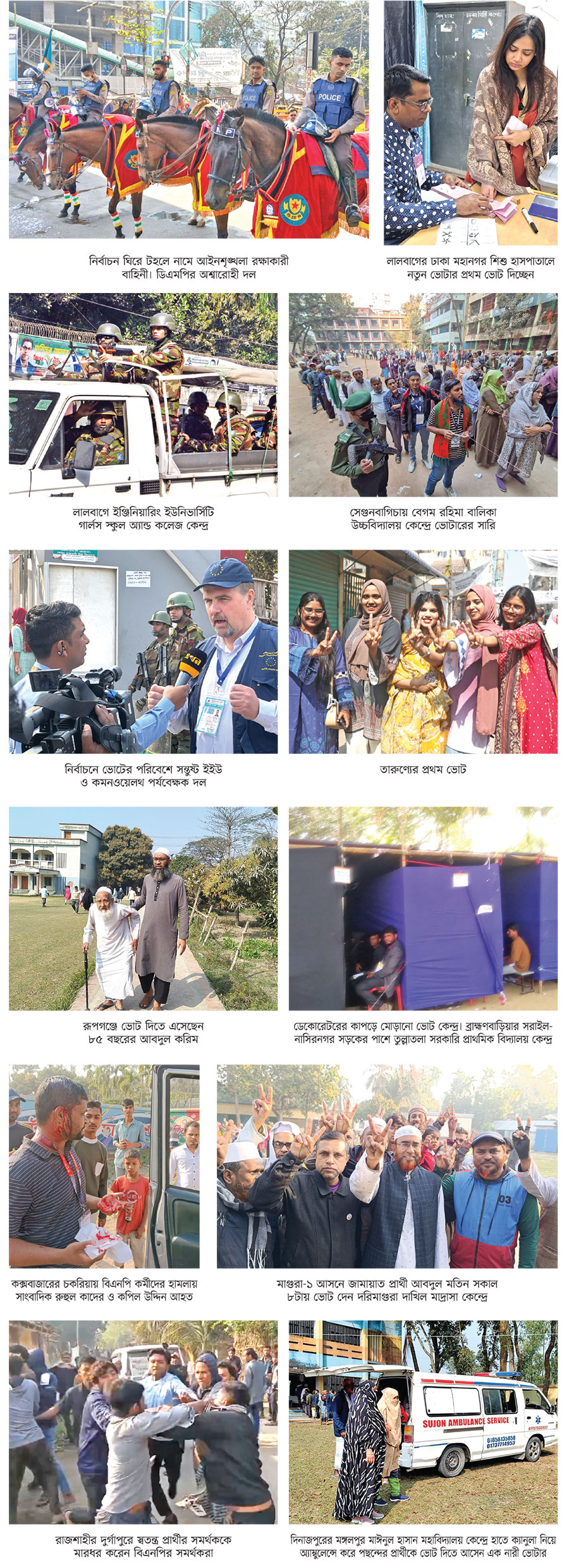 সারা দেশে ভোটের চিত্র